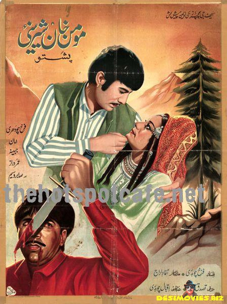Momin Khan Shiriney (1974)