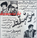 Moohn Zor (1966) Press Ad - www.desimovies.biz