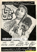 Moosa Khan (1994) - www.desimovies.biz