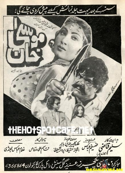 Moosa Khan (1994) - www.desimovies.biz
