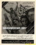 Moosa Khan (1994) - www.desimovies.biz