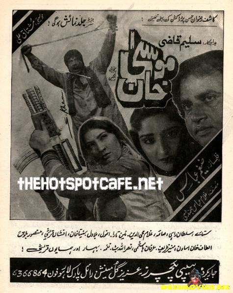Moosa Khan (1994) - www.desimovies.biz