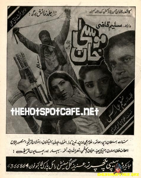 Moosa Khan (1994)
