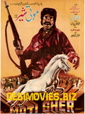 Moti Sher  (1987) - www.desimovies.biz