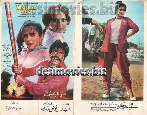 Maula Bax (1988) Lollywood Original Bookle - www.desimovies.biz