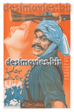 Mout Khed Jawana di (1976) Poster - www.desimovies.biz