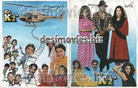 Mr. K2 (1995) Original Booklet - www.desimovies.biz