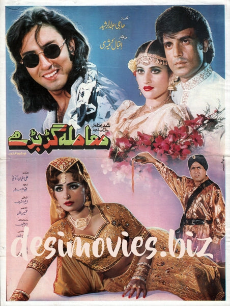 Muamla Garbar Hai (1996)  Original Booklet - www.desimovies.biz