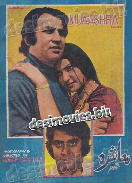Muaashra  (1975) Booklet