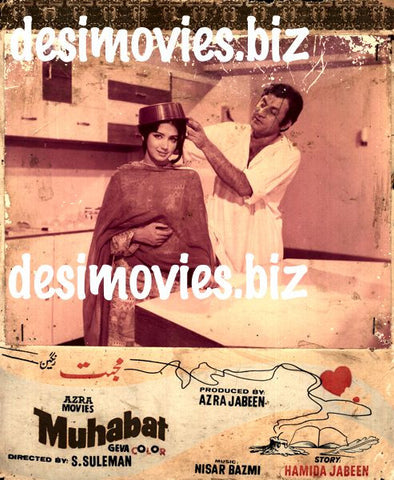 Mohabbat (1972) Movie Still 5
