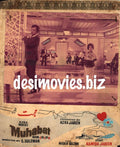 Mohabbat (1972) Movie Still 11 - www.desimovies.biz