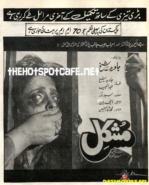 Mushkil (1995) - www.desimovies.biz