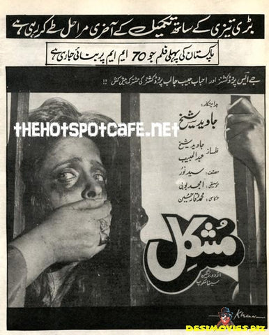 Mushkil (1995) - www.desimovies.biz