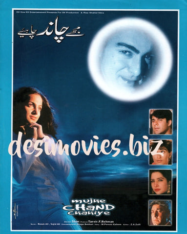 Mujhay Chand Chahiye (2000) Booklet