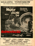 Mujhe Jeene Do (1968) Press Ad - Karachi 1968 - www.desimovies.biz