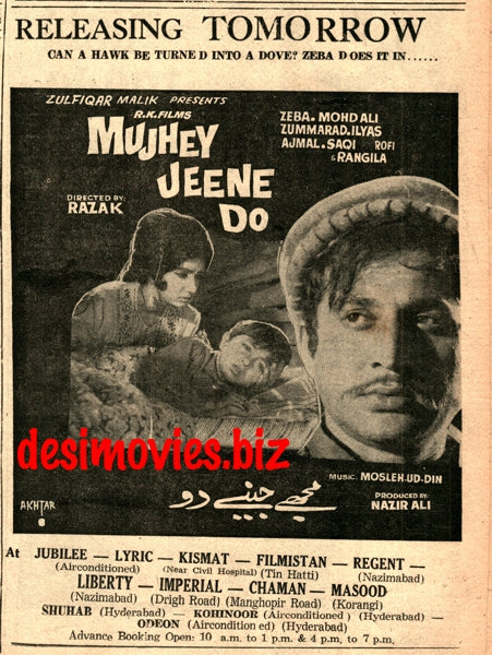 Mujhe Jeene Do (1968) Press Ad - Karachi 1968 - www.desimovies.biz