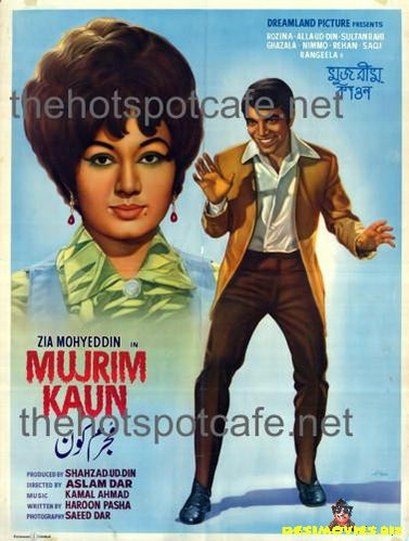 Mujrim Kaun (1970)