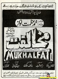 Mukhalfat (1990s) - www.desimovies.biz