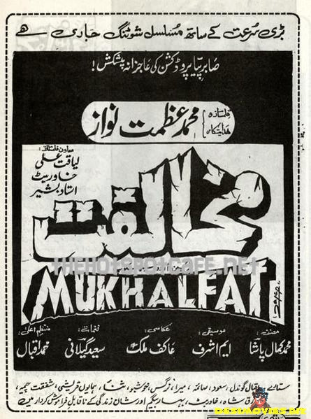 Mukhalfat (1990s) - www.desimovies.biz