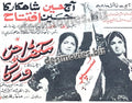 Mukhra Chann Warga (1969) old film running in 1970- Press Ad -Old is Gold - www.desimovies.biz