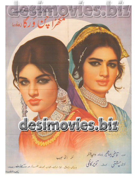 Mukhra Chann warga (1969) Original Poster - www.desimovies.biz