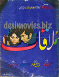 Mulaqat (1973) Original Booklet - www.desimovies.biz