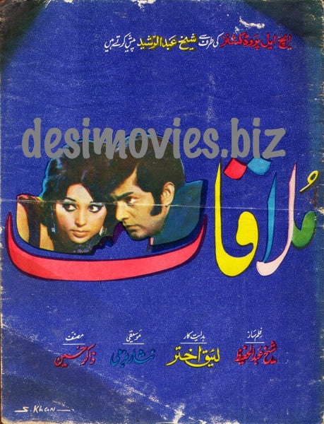 Mulaqat (1973) Original Booklet