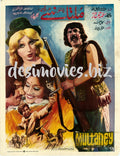 Multan Khan  or Multaney (1979) Poster - www.desimovies.biz