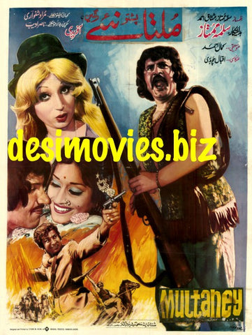 Multaney  (1979) - www.desimovies.biz