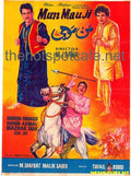 Mun Mauji (1965) - www.desimovies.biz