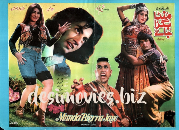 Munda Bigra Jaye (1995) Original Booklet - www.desimovies.biz