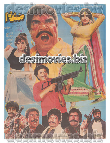Mundra (1995) Lollywood Original Poster B - www.desimovies.biz