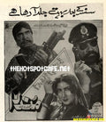 Mundra (1995) - www.desimovies.biz