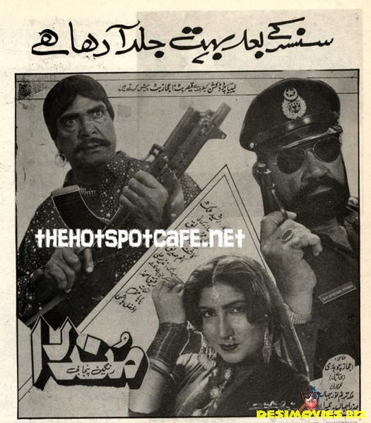 Mundra (1995) - www.desimovies.biz