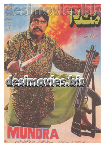 Mundra (1995) Lollywood Original Poster A - www.desimovies.biz