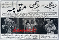 Muqabala (1967) Press Ad - Karachi 1967 - www.desimovies.biz