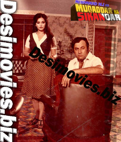 Muqaddar ka Sikandar (1984) Movie Still 2