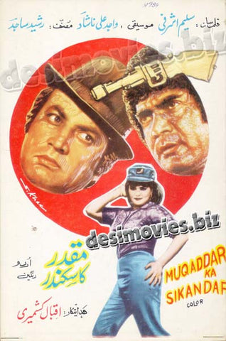 Muqaddar ka Sikandar (1984)  Original Booklet