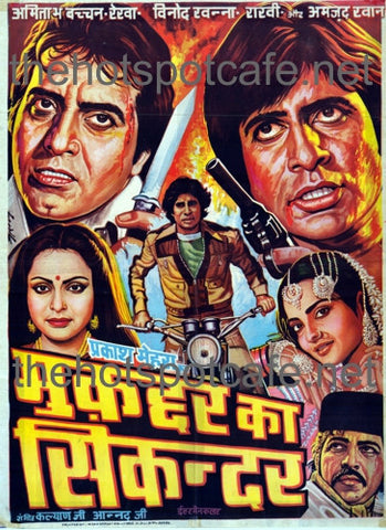 Muqaddar Ka Sikandar (1979) - www.desimovies.biz