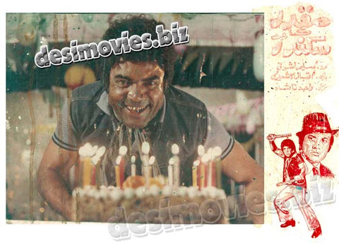 Muqaddar ka Sikandar (1984) Movie Still 16 - www.desimovies.biz