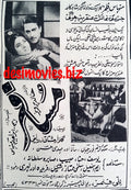 Musafir (1967) Press Ad - Karachi 1967 - www.desimovies.biz