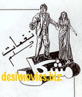 Mushkil (1995) Movie Still (Logo) 10 - www.desimovies.biz