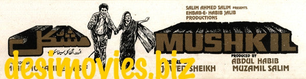 Mushkil (1995) Movie Still (Logo) 11