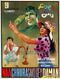Na Chhura Sako Ge Daman (1975) - www.desimovies.biz