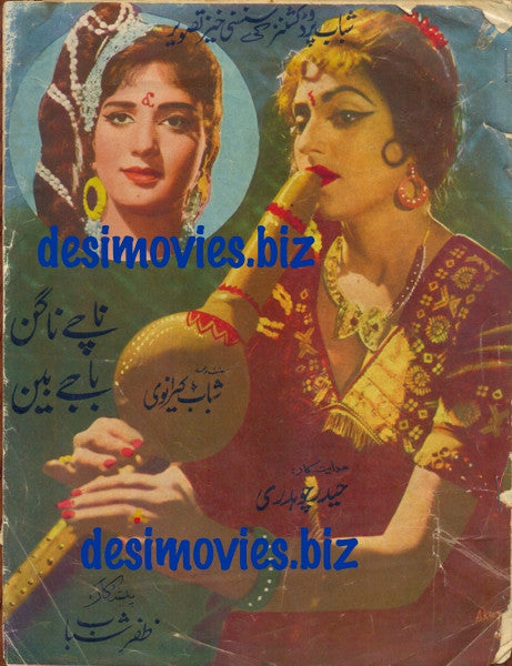 Naache Nagin Baje Been (1965)  Original Booklet - www.desimovies.biz
