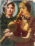 Nache Nagin Bajay Been (1960) Original Booklet - www.desimovies.biz