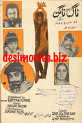 Naag Aur Nagin (1976) Booklet - www.desimovies.biz