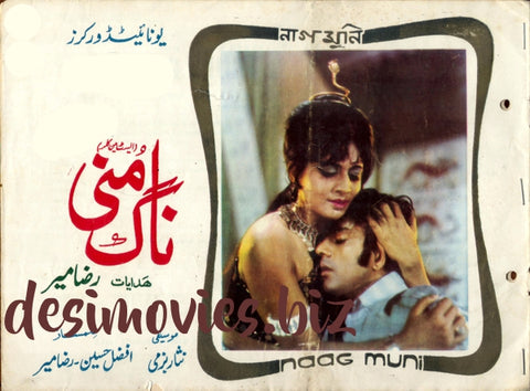 Naag Muni (1972) Original Booklet - www.desimovies.biz
