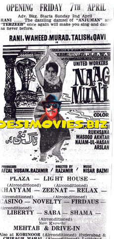 Naag Muni (1972)  Press Advert2