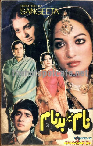 Naam Mera Badnaam (1984) Booklet